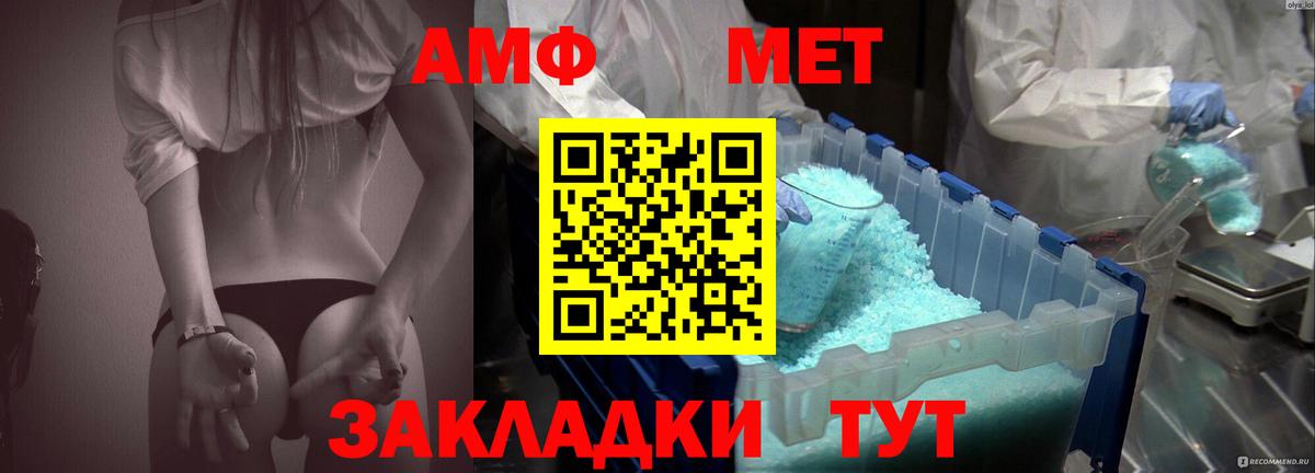 Амфетамин Розовый Радужный