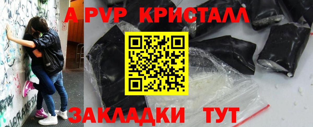 Радужный  Alpha-PVP мука  Альфа ПВП СК  A-PVP  Alpha-PVP кристаллы  Вход с VPN 