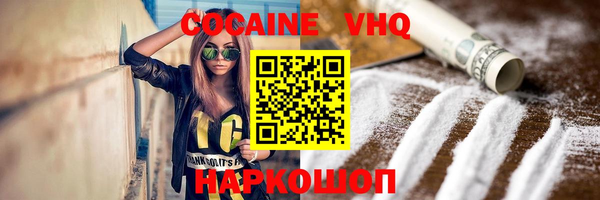 Радужный  КОКАИН Fish Scale  как найти закладки  Вход с VPN  КОКАИН Columbia 