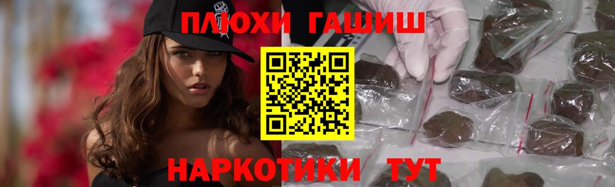 Гашиш Cannabis  ГАШ  Вход с VPN  Радужный  ГАШ 40% ТГК 