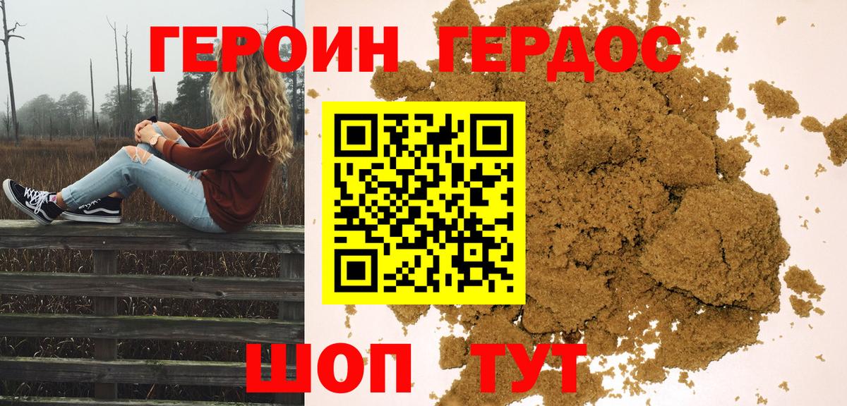 Радужный  Героин белый  Вход с VPN 