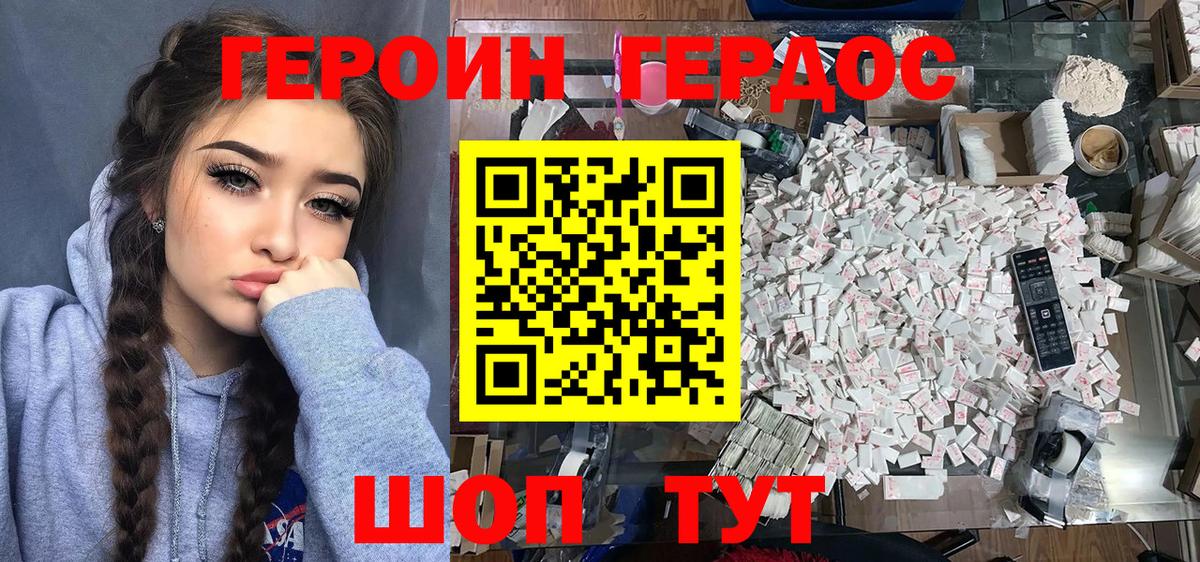 Героин гречка Радужный