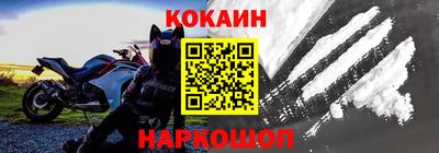 кокаин перу Кинель