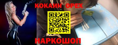 кокаин Кингисепп