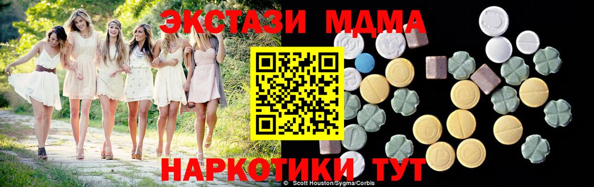 МДМА VHQ  МДМА молли  Вход с VPN  Радужный 