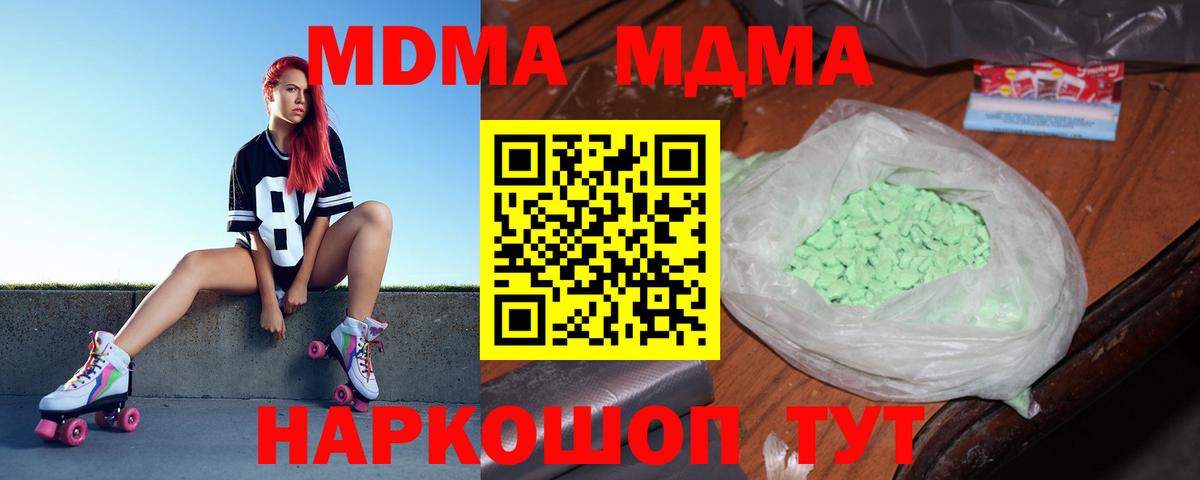 MDMA crystal Радужный