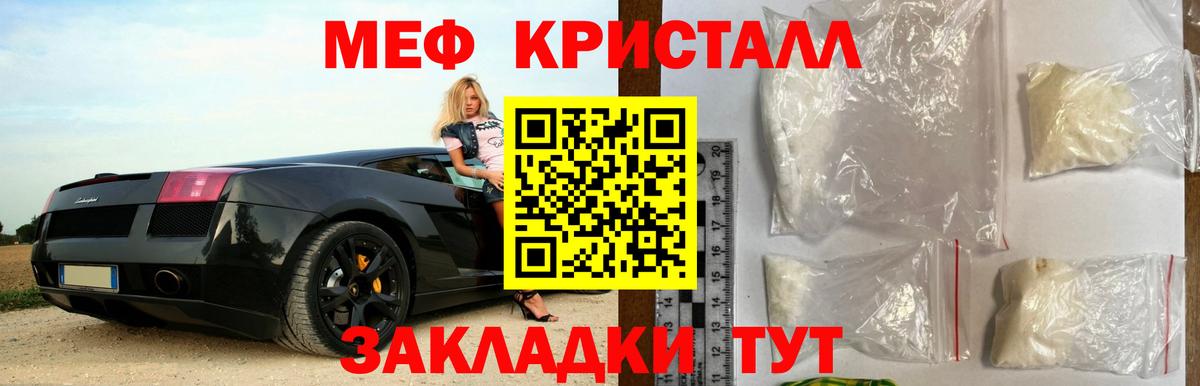 МЕФ  Вход с VPN  Мефедрон  Меф мяу мяу  МЕФ mephedrone  Радужный 