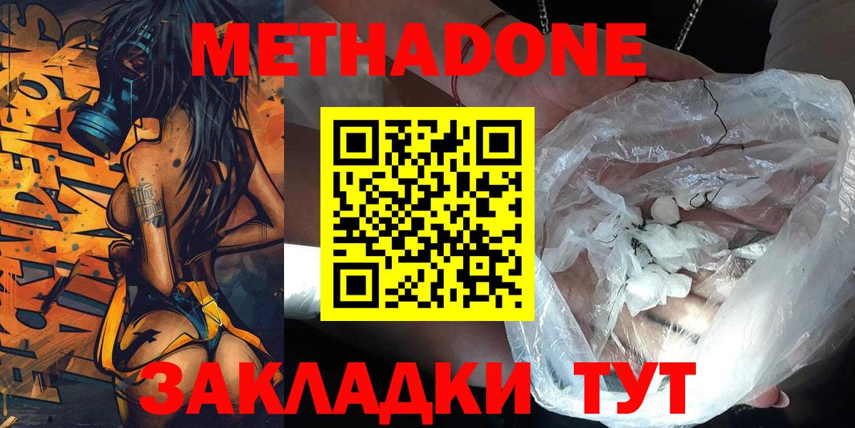МЕТАДОН белоснежный Радужный