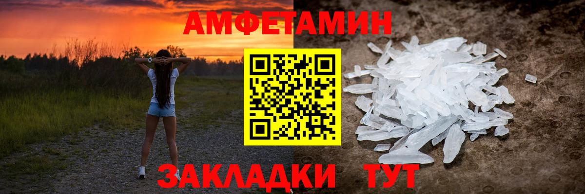 МЕТАМФЕТАМИН винт Радужный