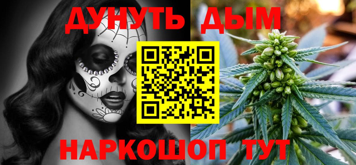 Каннабис White Widow  Бошки марихуана AK-47  Вход с VPN  Радужный 
